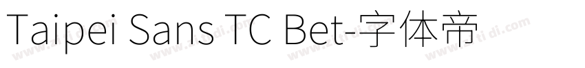 Taipei Sans TC Bet字体转换